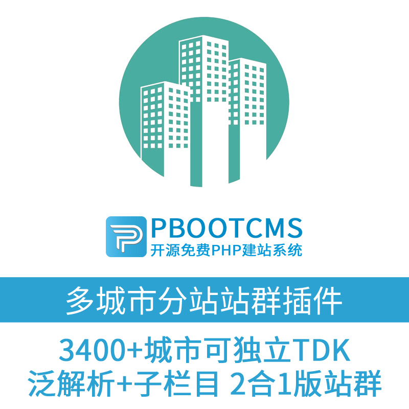 站群程序出售的AI时代：站群系统如何演化为全自动养站系统