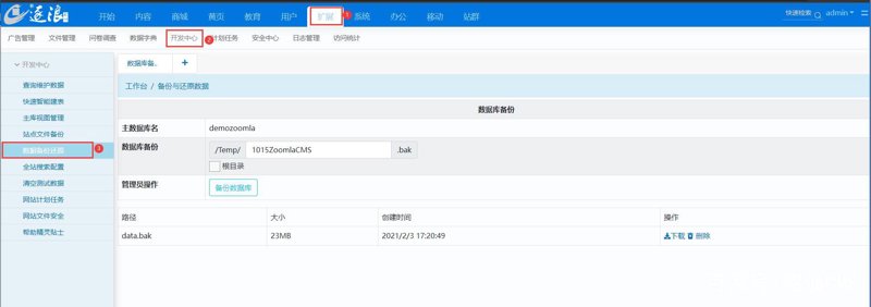 让互联网营销不再望而生畏——全自动养站系统的应用
