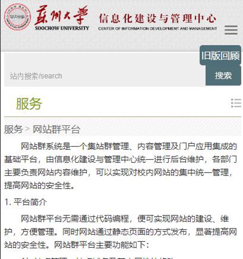 站群系统在电商运营中的革新应用