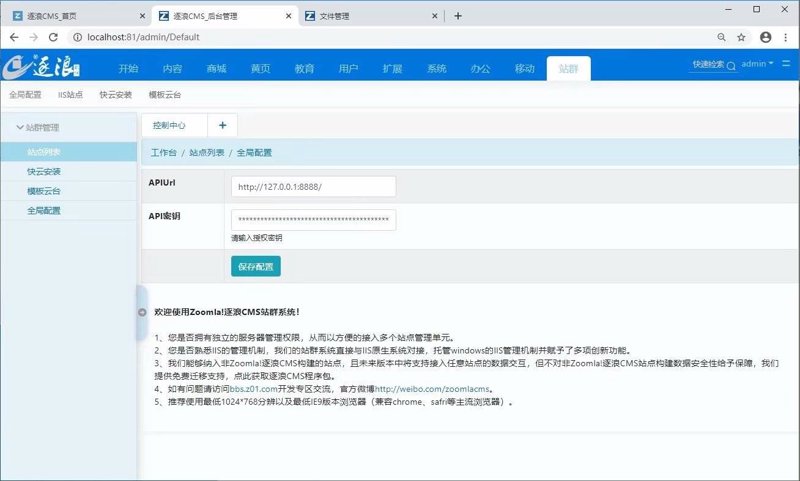 让互联网营销不再望而生畏——全自动养站系统的应用